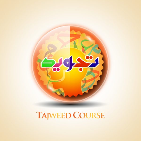 Tajweed Level 2 for Youth by Shaykh Gomaa Mahdi | TJD1-2