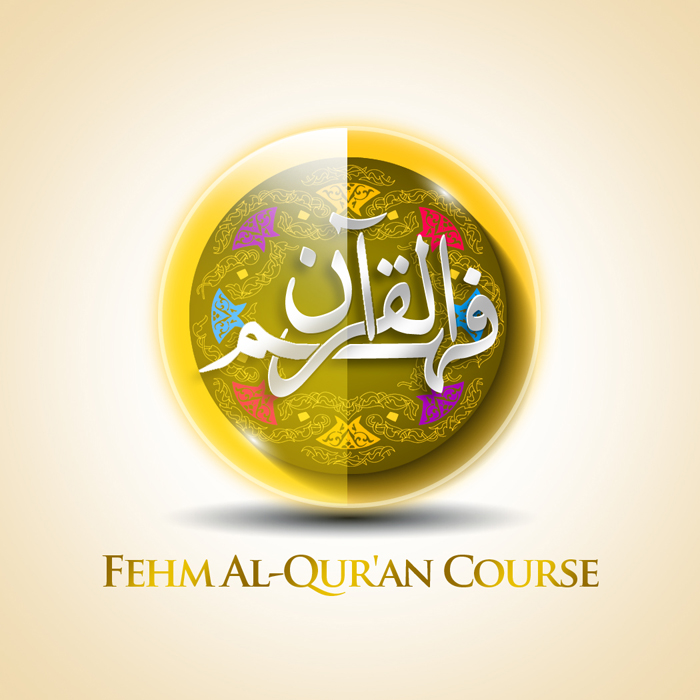 Fahm al-Quran: A Journey through the Book of Allah Taught by Sister Taimiyyah Zubair | DE22